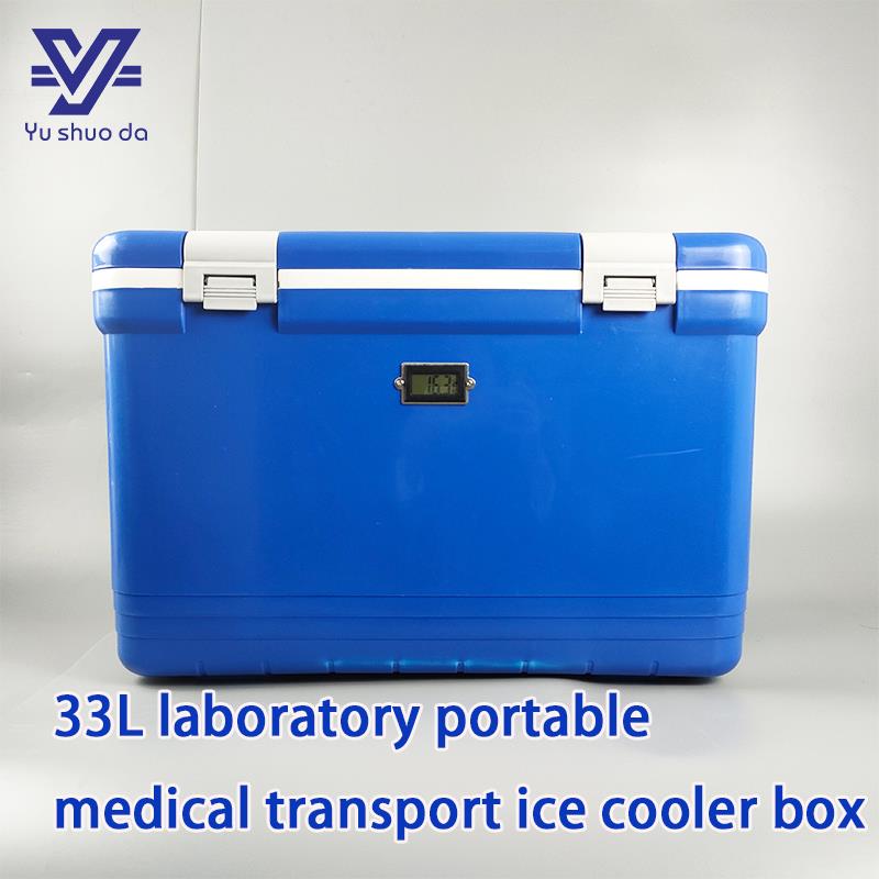 33L laboratory medical transport cooler box
