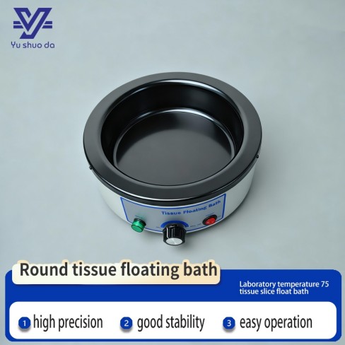 ce round tissue floating bath